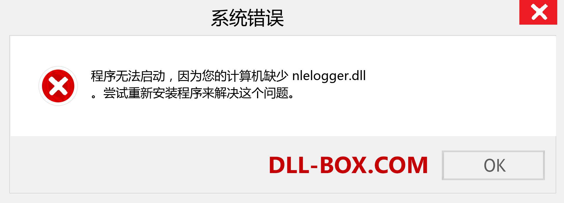 nlelogger.dll 文件丢失？。 适用于 Windows 7、8、10 的下载 - 修复 Windows、照片、图像上的 nlelogger dll 丢失错误